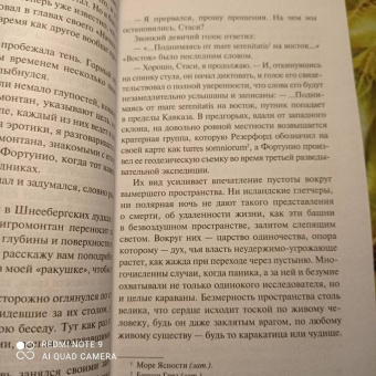 Эрнст Юнгер: Гелиополь
