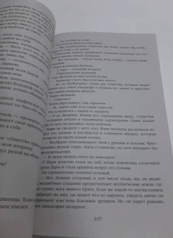Шеннон Чакраборти: Латунный город