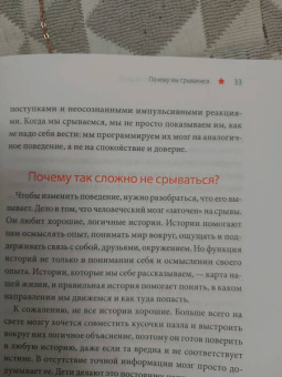 Карла Наумбург: Как перестать срываться на детей. Воспитание без стресса, истерик и чувства вины