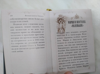 Путь царской семьи. "Не зло победит зло, а только любовь!"