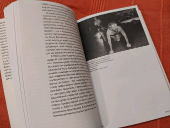 Неокончательная история. Современное российское искусство в лицах