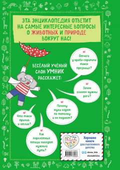 Фатих Дикмен: Знаю больше всех про всё. О природе!
