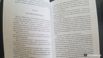 Брэм Стокер: Змеиный перевал