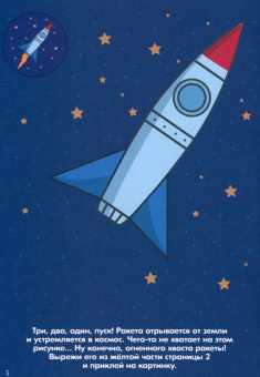 Простые аппликации. Веселые аппликации