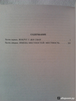 Марсель Пруст: Под сенью девушек в цвету