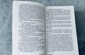 Кнут Гамсун: Плоды земли
