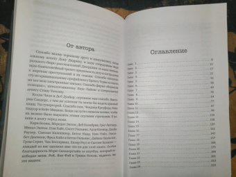 Аманда Уильямс: Профиль незнакомца