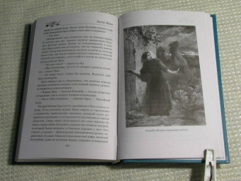 Проспер Мериме: Хроника царствования Карла IX. Коломба