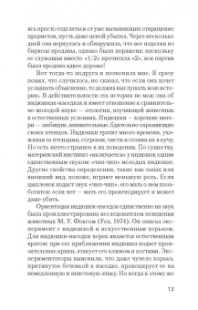 Роберт Чалдини: Психология влияния