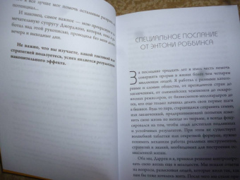 Даррен Харди: Накопительный эффект. От поступка - к привычке, от привычки - к выдающимся результатам