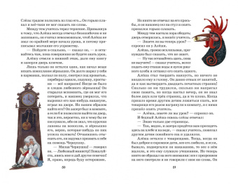 Погорельский, Одоевский: Чёрная курица, или Подземные жители. Сказки