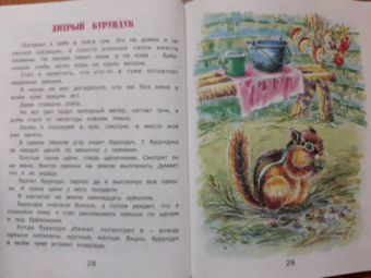 Геннадий Снегирев: Верблюжья варежка