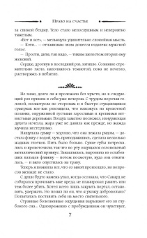 Алиса Ардова: Мое проклятие. Право на счастье
