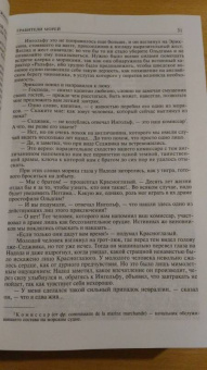 Луи Жаколио: Грабители морей. В трущобах Индии. Пожиратели огня