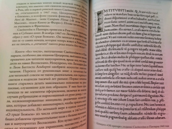 Росс Кинг: Книготорговец из Флоренции