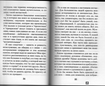 Иван Ильин: Книга раздумий. Я вглядываюсь в жизнь