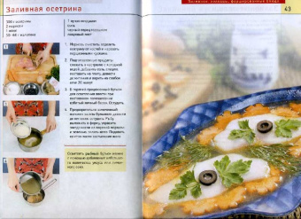 Заливное, холодцы, фаршированные блюда
