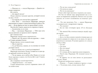 Лизи Харрисон: Женский клуб