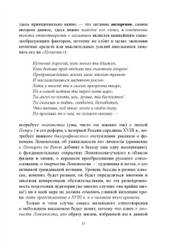 Татьяна Ивлева: Как сделан художественный текст. Учебное пособие