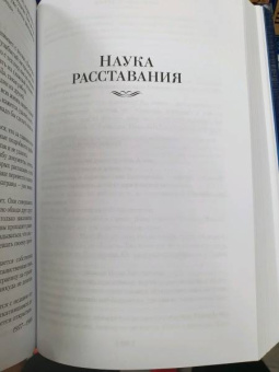 Вениамин Каверин: Перед зеркалом. Двойной портрет. Наука расставания. Романы, повесть
