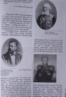 Журнал "Знание-сила" № 8. 2020