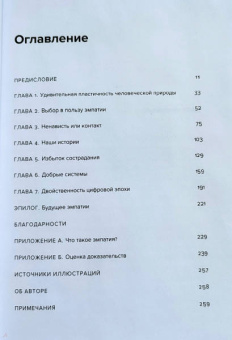 Джамиль Заки: Сила доброты. Как с помощью эмпатии менять мир к лучшему