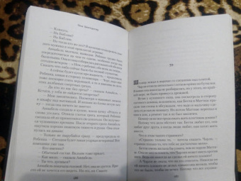Лина Бенгтсдоттер: Аннабель