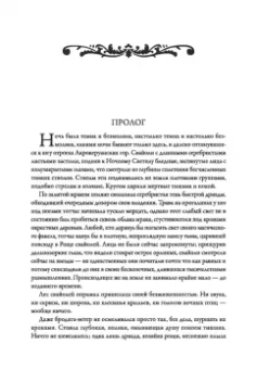 Ник Перумов: Конан и карусель Богов