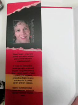 Эйприл Хенри: Похищенная