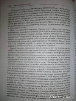 Барретт Фельдман: Как рождаются эмоции. Революция в понимании мозга и управлении эмоциями