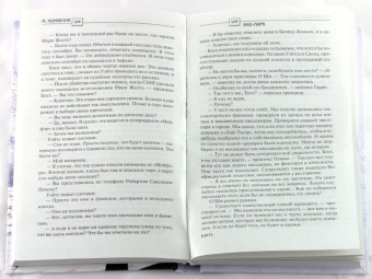 Майкл Коннелли: Эхо-парк