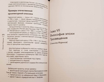 Евгений Жаринов: Падшее просвещение. Тень эпохи