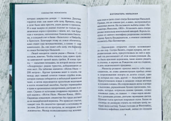 Схоластик Мукасонга: Богоматерь Нильская
