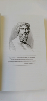 Евгений Спирица: Архетипы. Как понять себя и окружающих