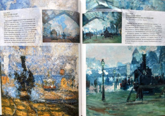 Торопыгина, Громова, Аксенюк: Моне. Ренуар. Дега. Гении импрессионизма