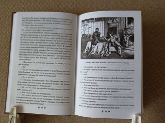 Александр Дюма: Нельская башня. Повесть, пьесы