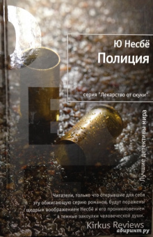 Ю Несбё: Полиция