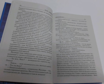 Макс Фрай: Болтливый мертвец