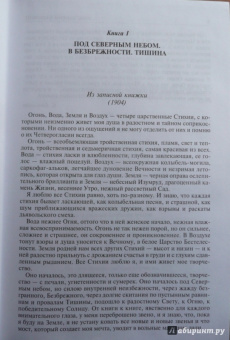 Константин Бальмонт: Полное собрание поэзии и прозы в одном томе