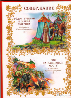 В некотором царстве