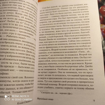 Клайв Льюис: Мерзейшая мощь