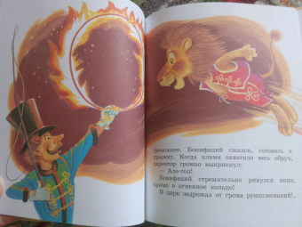 Федор Хитрук: Каникулы Бонифация. Сказки