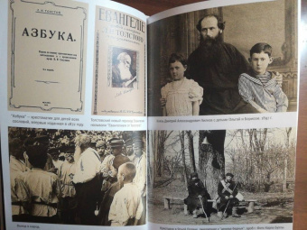 Павел Басинский: Святой против Льва. Иоанн Кронштадтский и Лев Толстой. История одной вражды