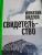 Йонатан Видгоп: Свидетельство