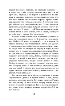 Максим Горький: На дне