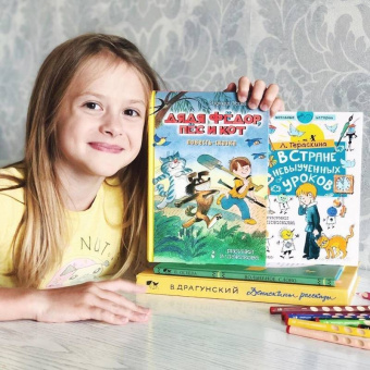 Валентина Осеева: Волшебное слово