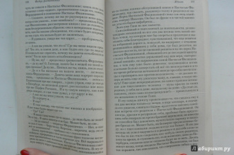 Федор Достоевский: Идиот