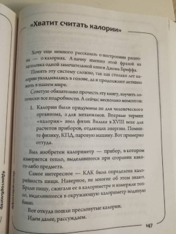 Доктор Регина: Здоровое питание в большом городе