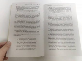 Натан Файлер: Шизофрения. Найти и потерять себя