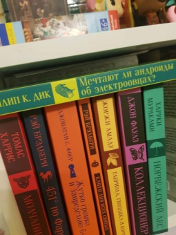 Филип Дик: Мечтают ли андроиды об электроовцах?